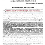 kp-ctrelovaya-kosilka-kustorez-chistodor_1