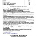 kp-navesnoe-shhetochnoe-oborudovanie-chistodor_2