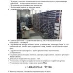 konkurentnye-preimushhestva_05