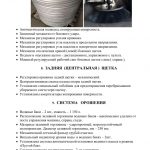 konkurentnye-preimushhestva_07